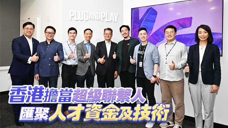 陳茂波三藩市探訪港初創(chuàng)企業(yè) 稱其是兩個(gè)灣區(qū)合作良好示範(fàn)