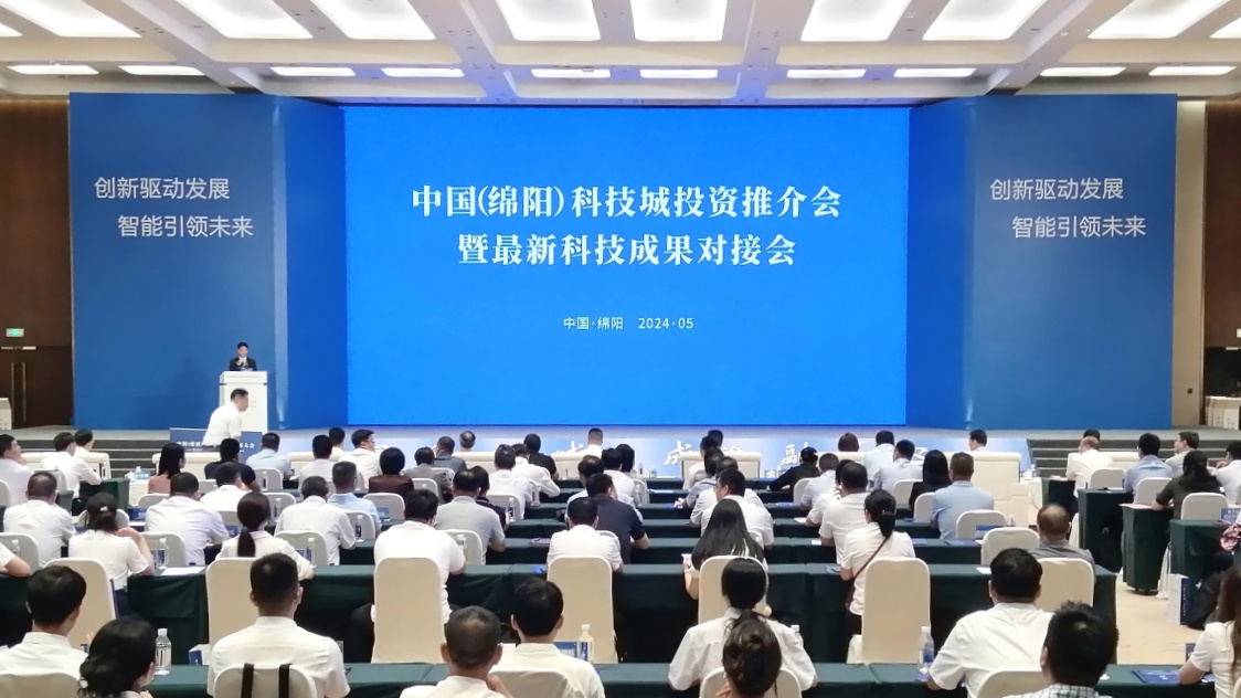 發(fā)佈145項科技成果機會清單  四川綿陽加快形成新質(zhì)生產(chǎn)力