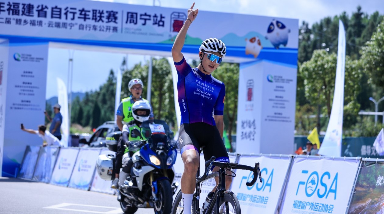 鯉躍龍門 啟程周寧2024福建省自行車聯(lián)賽（周寧站）報名啟動