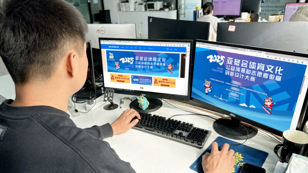 哈爾濱新區(qū)創(chuàng)意設(shè)計企業(yè)助力亞冬會創(chuàng)意設(shè)計大賽