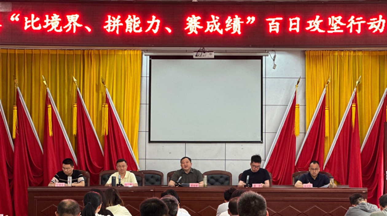 比境界拼能力賽成績(jī)  皖休寧齊雲(yún)山鎮(zhèn)「百日攻堅(jiān)」擂戰(zhàn)鼓