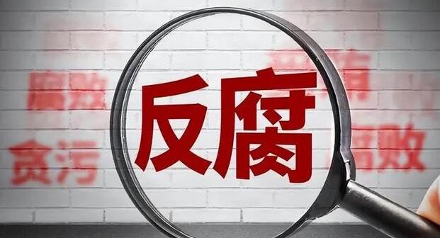 廣東檢察機(jī)關(guān)依法對(duì)胡金木涉嫌受賄案提起公訴