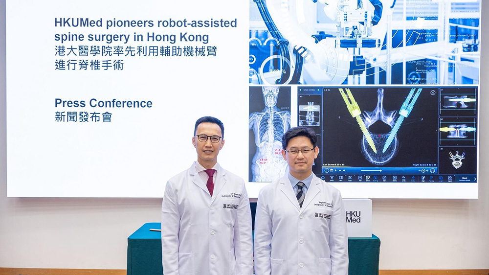 港大醫(yī)學(xué)院率先利用輔助機(jī)械臂 大幅提升脊椎手術(shù)成功率及治療效果