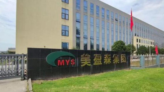 【財通AH】跌停！美盈森實控人持股被凍結(jié)