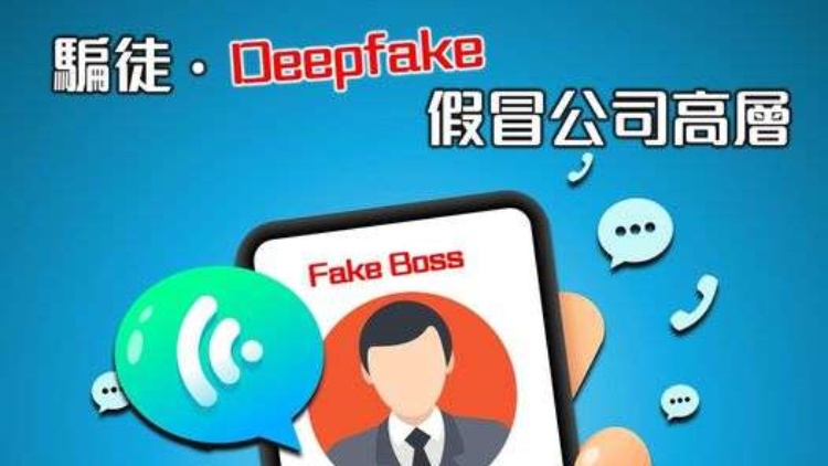 假冒上司開視像會(huì)議   跨國公司職員被騙轉(zhuǎn)賬400萬元