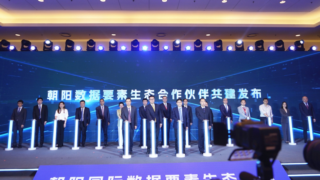 北京朝陽著力發(fā)展數(shù)據(jù)要素產(chǎn)業(yè)  重大項(xiàng)目落地有望獲3000萬獎(jiǎng)勵(lì)