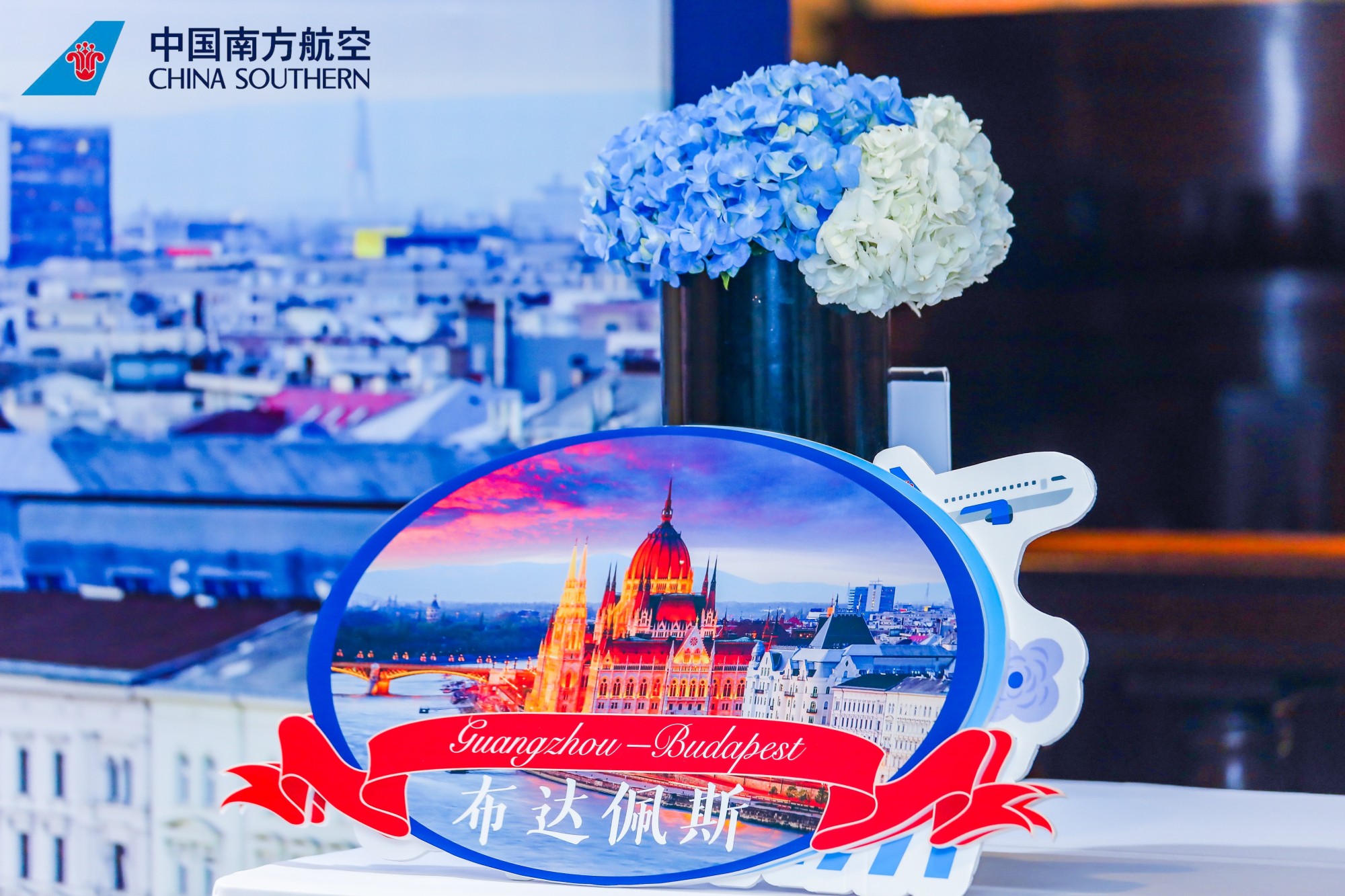 南航將於6月27日新開(kāi)廣州至布達(dá)佩斯直飛航線