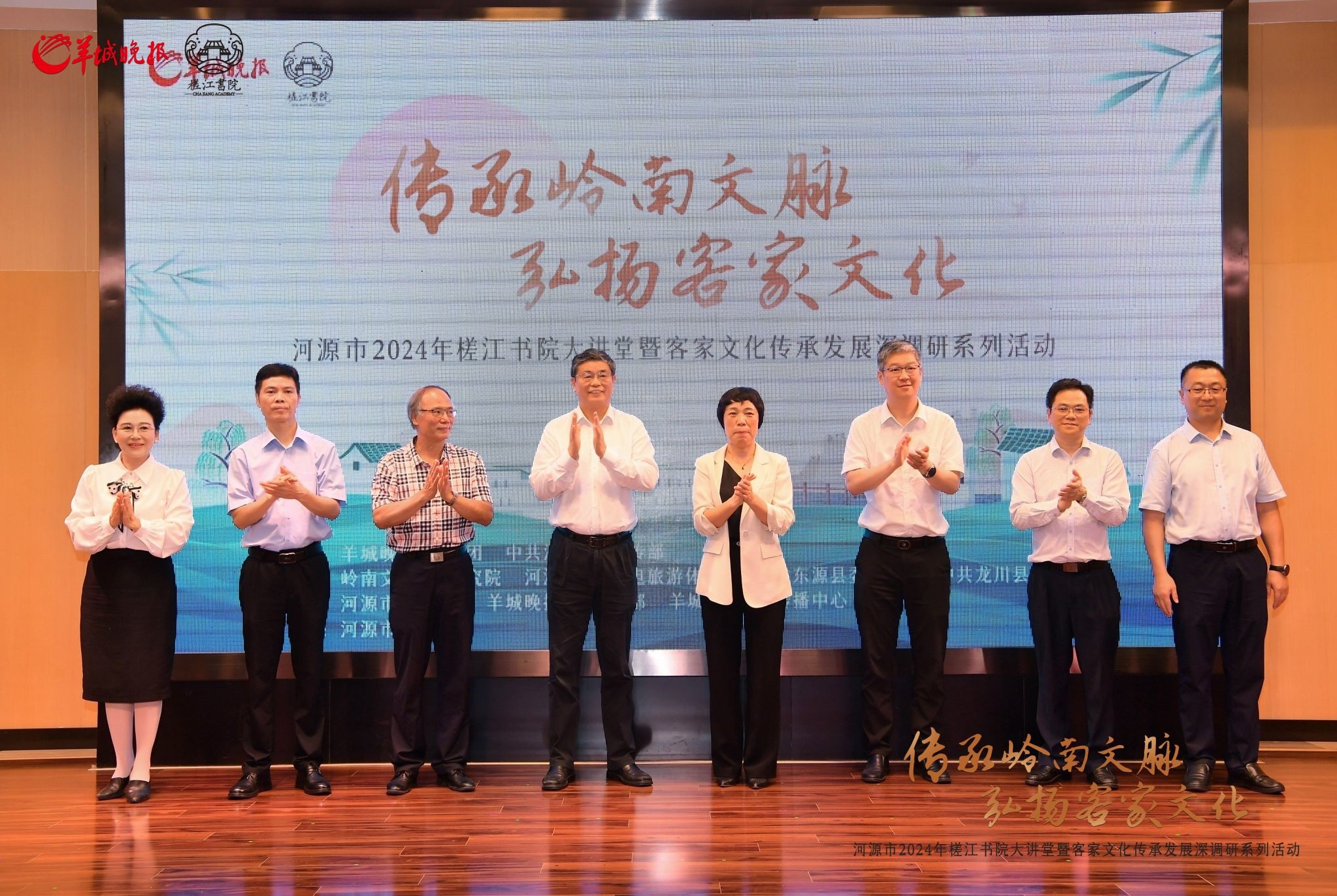 河源槎江書院大講堂暨客家文化傳承發(fā)展深調(diào)研啟動