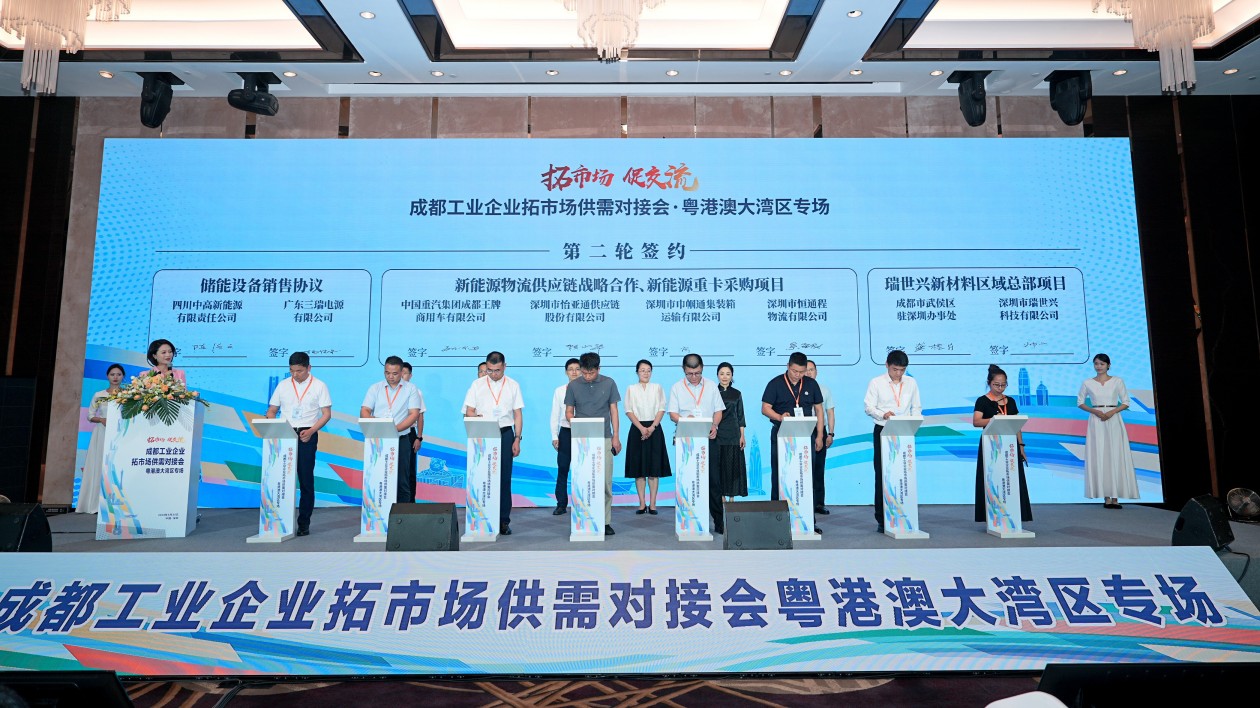 簽單近18億元 成都工業(yè)企業(yè)赴粵港澳大灣區(qū)拓展市場成績斐然
