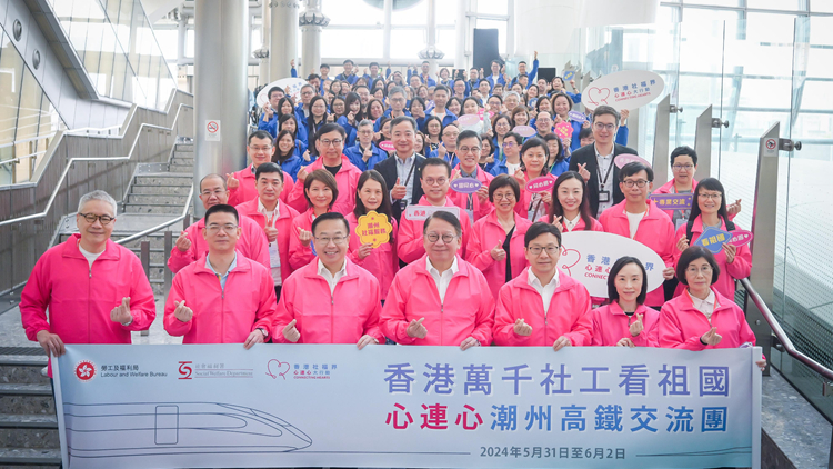 陳國基： 到內(nèi)地交流是社福界正確深入認識國家最直接有效方式