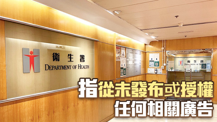 網(wǎng)傳政府會(huì)為55歲以上人士提供免費(fèi)醫(yī)療保險(xiǎn) 衞生署澄清內(nèi)容屬虛構(gòu)