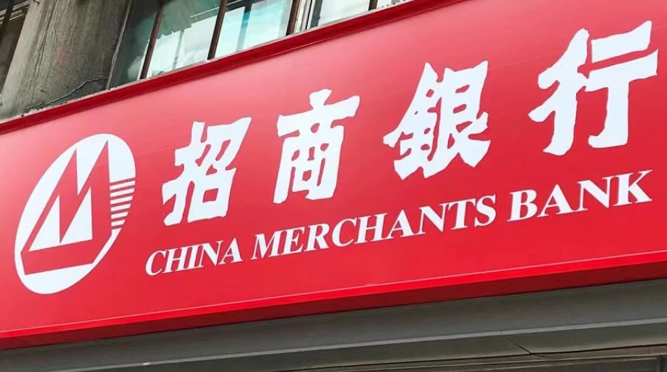 【大行報(bào)告】摩通：內(nèi)銀淨(jìng)息差及盈利具上升空間 看好招行建行