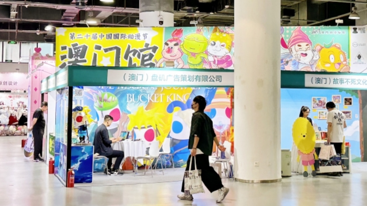 港澳臺展團(tuán)首次亮相國漫節(jié) 稱「這是一個很好的學(xué)習(xí)機(jī)會」