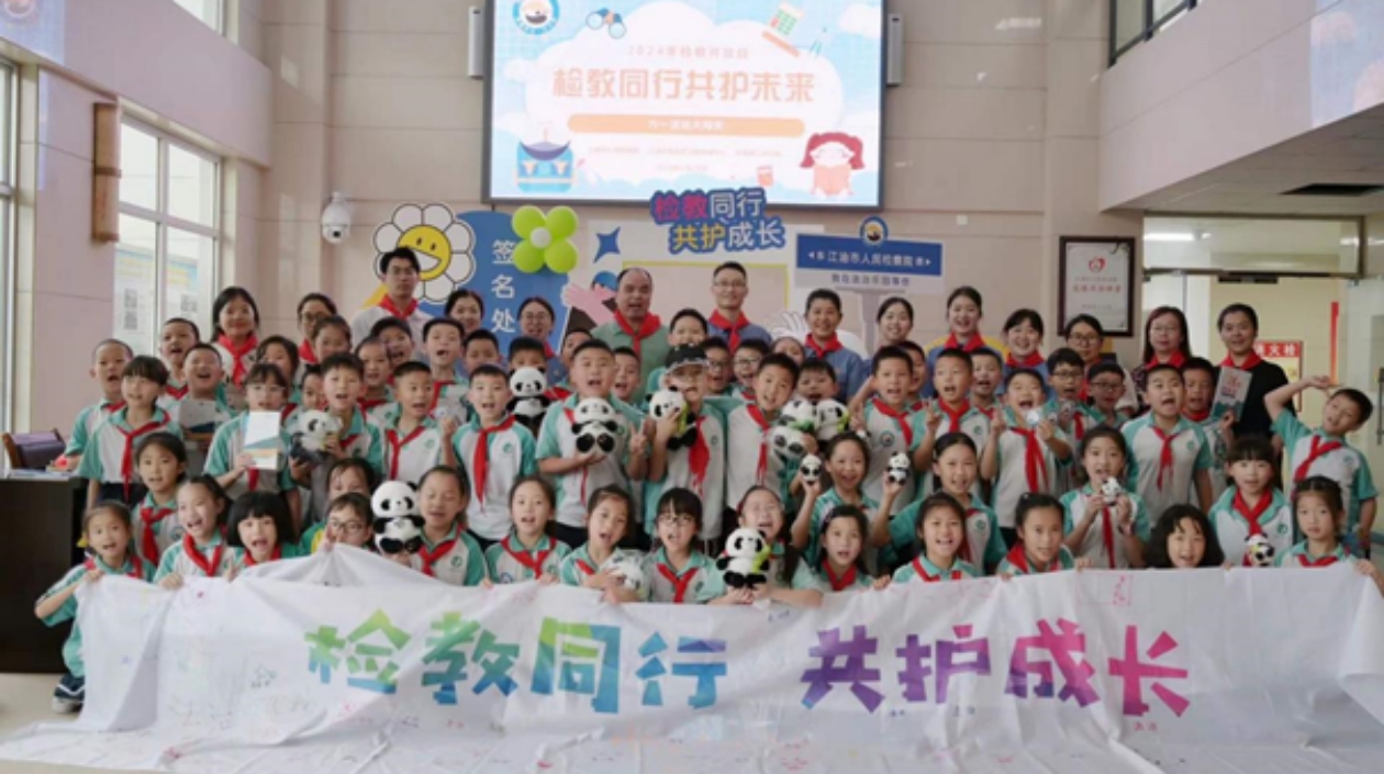 檢教同行·共護(hù)成長 四川綿陽江油開展校園普法宣傳活動(dòng)