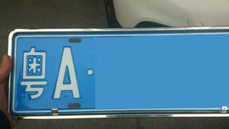 粵A牌搖號(hào)72次未中可直接領(lǐng) 節(jié)能車(chē)搖號(hào)取消！廣州車(chē)牌申領(lǐng)降門(mén)檻