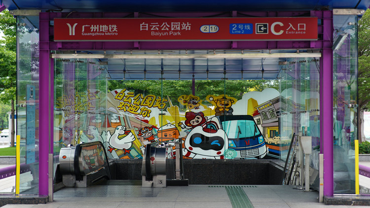 這個(gè)「六一」 廣州地鐵與你一路「童」行