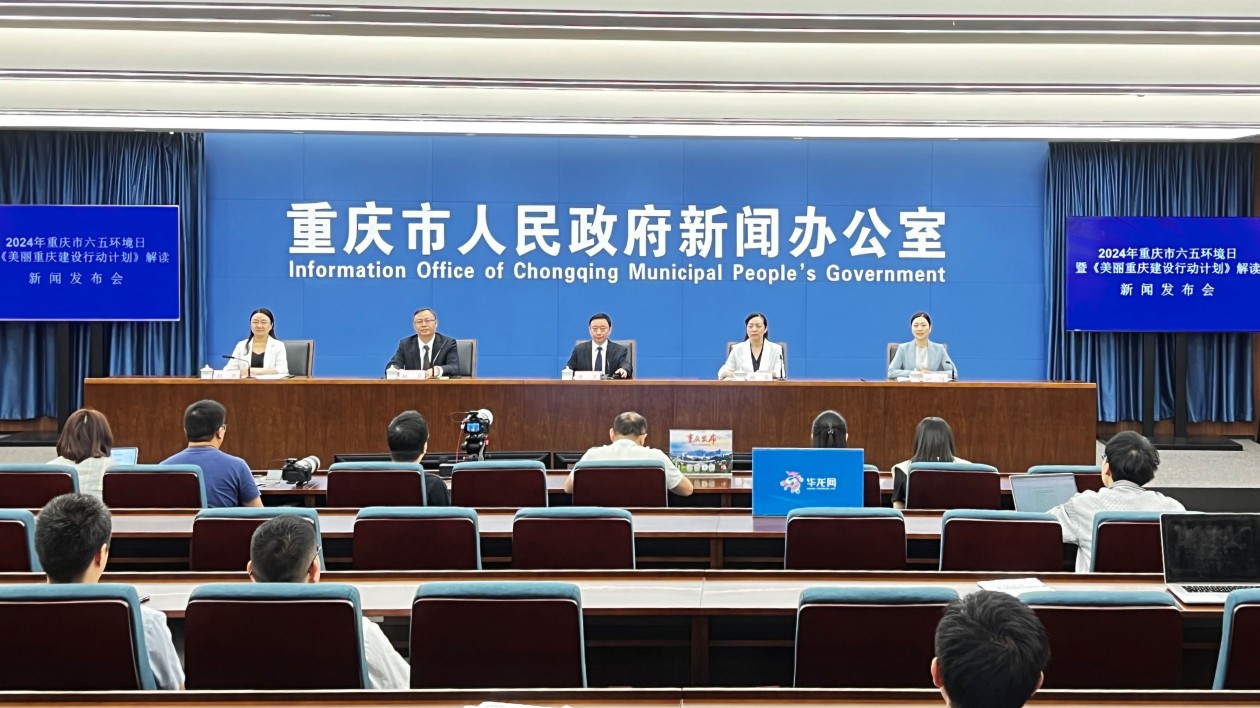 重慶「藍(lán)天數(shù)」連續(xù)4年達(dá)320天以上