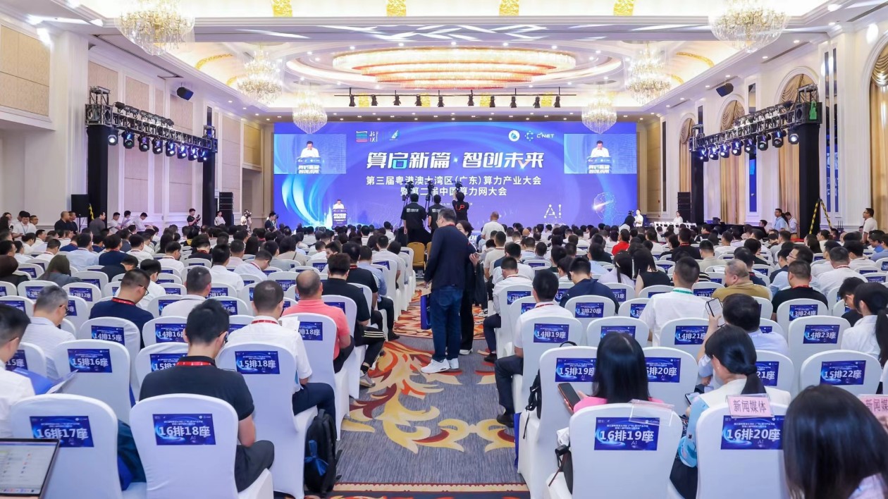院士專家齊聚韶關(guān)  把脈灣區(qū)算力產(chǎn)業(yè)