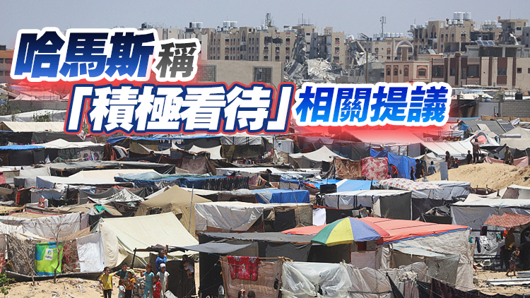 拜登公布以色列新?；鸱桨?分三階段實(shí)施