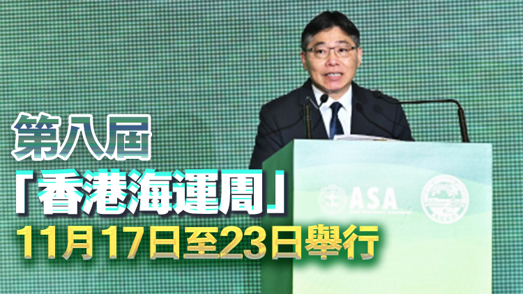 林世雄：當(dāng)局正研究為本地船舶及遠洋船提供綠色燃料加注