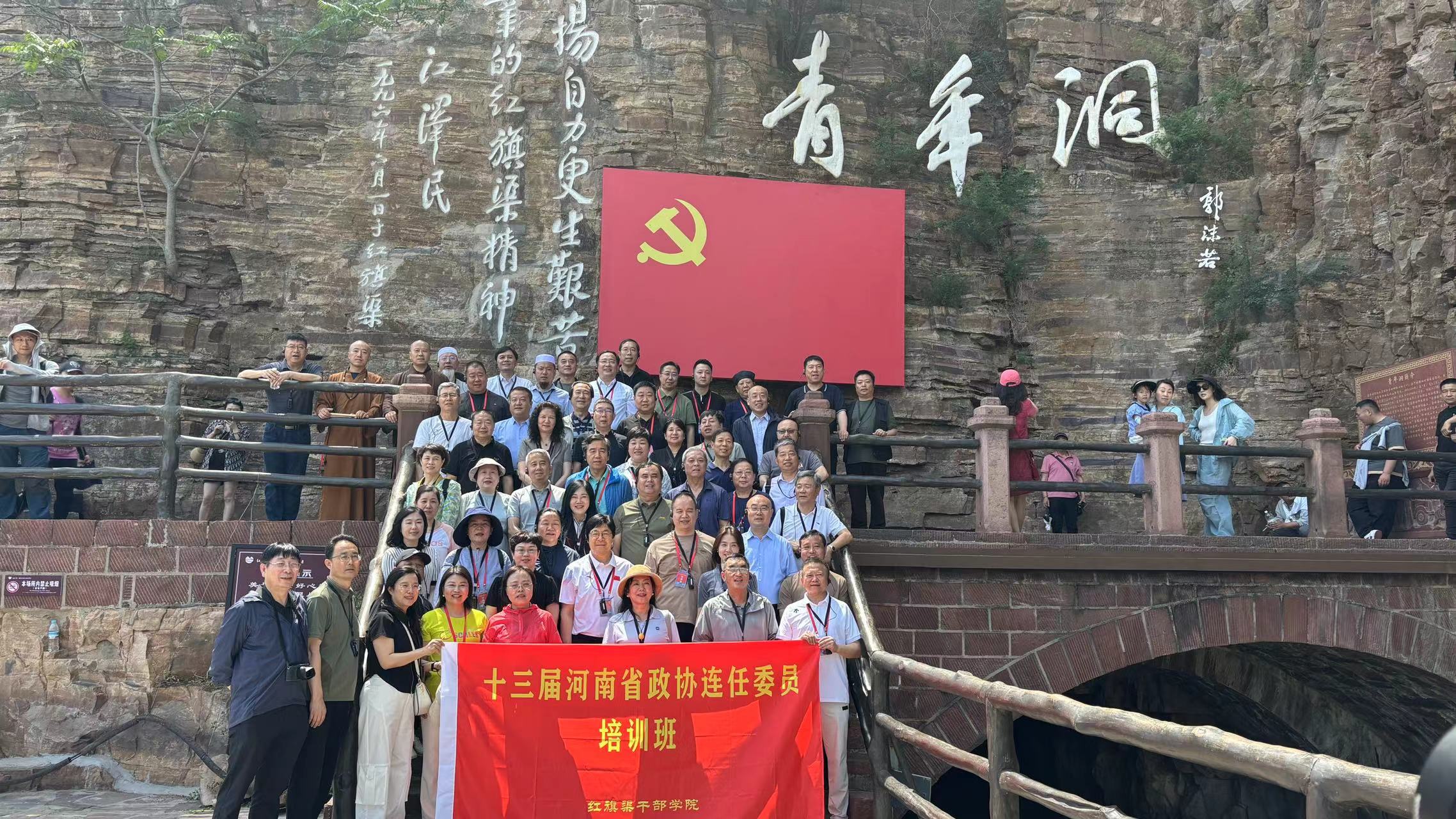 河南省政協(xié)連任委員走進紅旗渠：汲取砥礪奮進的精神力量