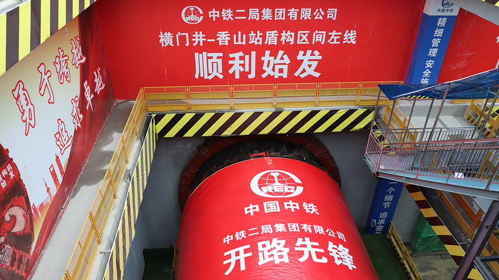 南珠（中）城際中山段首臺盾構(gòu)順利始發(fā)