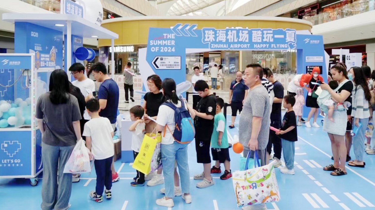 「酷玩一夏，快樂出發(fā)」  珠海機場開啟暑期航空+旅遊嘉年華