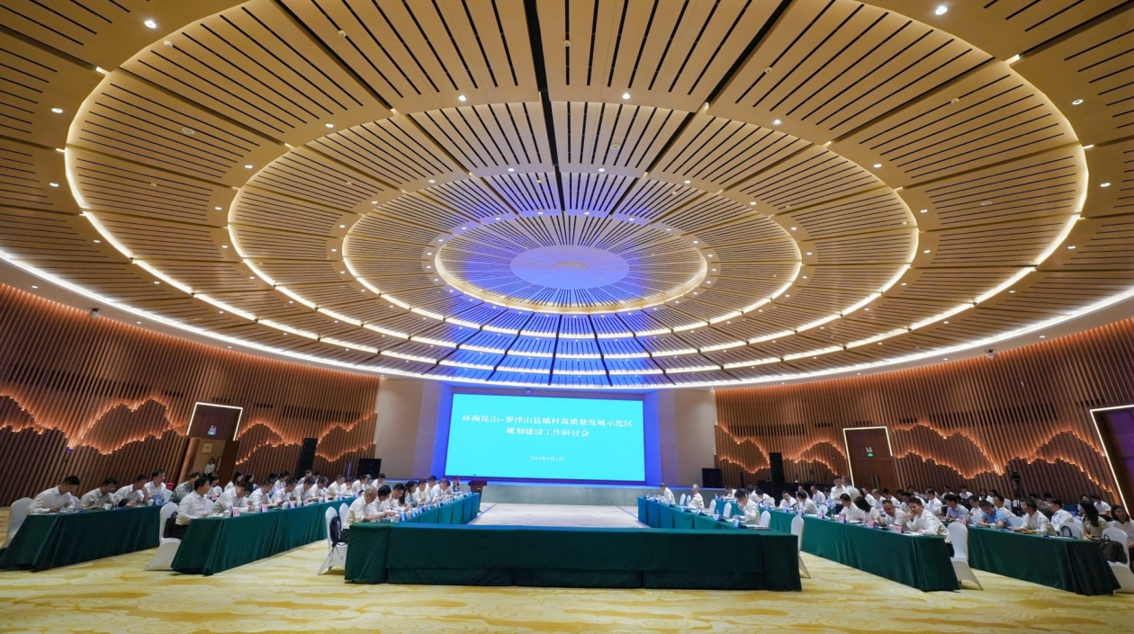 惠州環(huán)南崑山—羅浮山縣鎮(zhèn)村高質(zhì)量發(fā)展示範(fàn)區(qū)研討會(huì)召開
