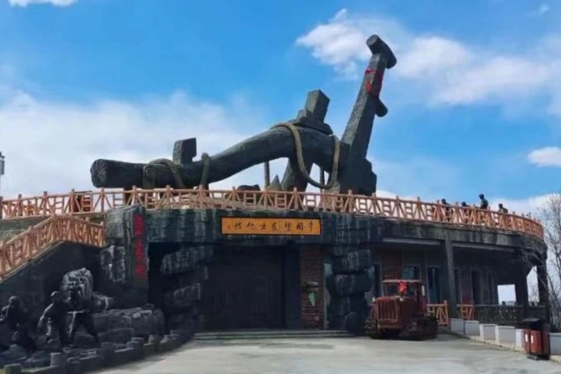 黑龍江寶清縣中國墾荒文化館獲評全國「最美鄉(xiāng)村公共文化空間」