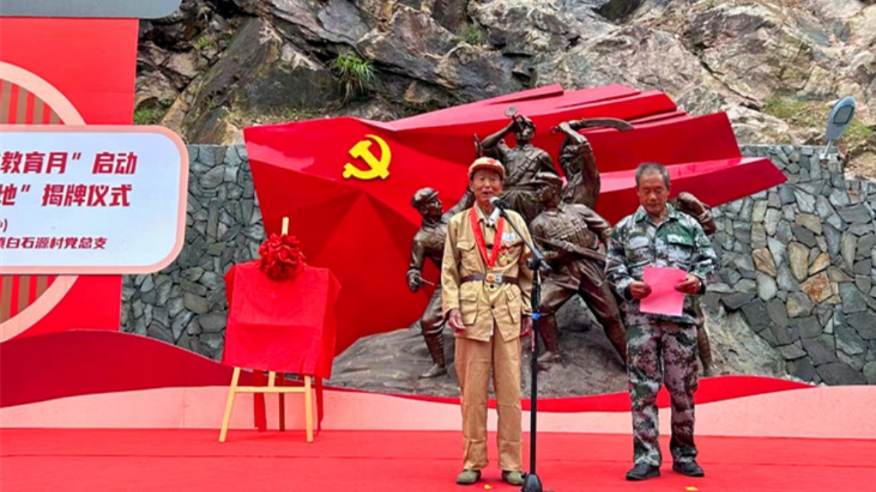 皖歙縣三陽(yáng)鎮(zhèn)：資源串珠成線  擦亮紅色地標(biāo)