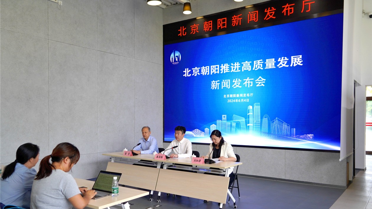 如何助力市場主體更好發(fā)展？北京朝陽以營商環(huán)境激發(fā)市場主體活力