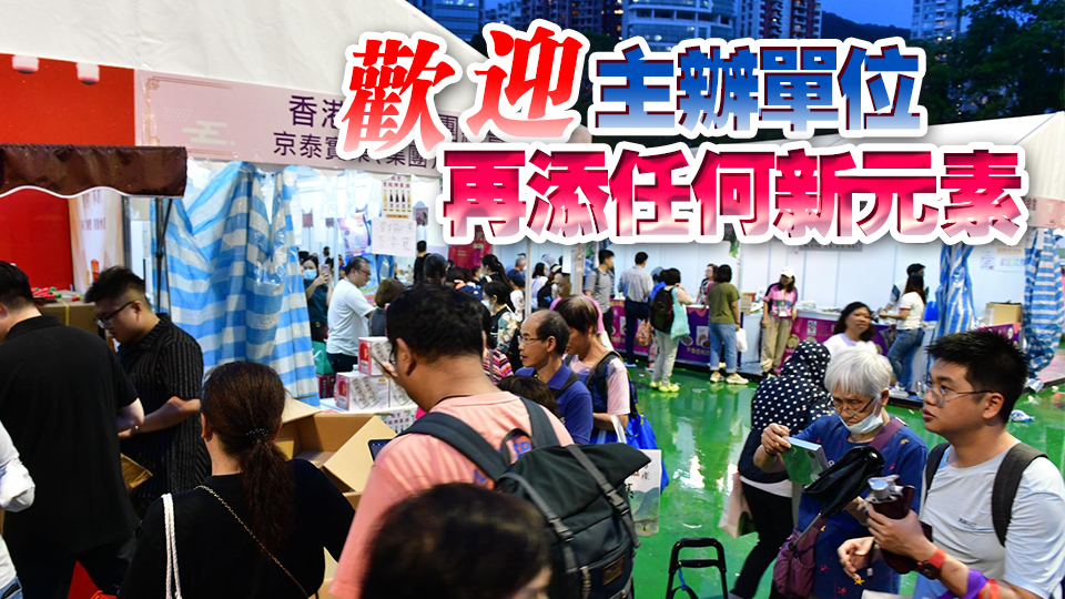 同鄉(xiāng)社團(tuán)家鄉(xiāng)市集嘉年華最後一天 有市民期望到淄博旅遊