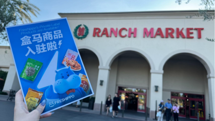 盒馬自有品牌正式「出?！谷腭v美國(guó)最大的華人超市和電商平臺(tái)  