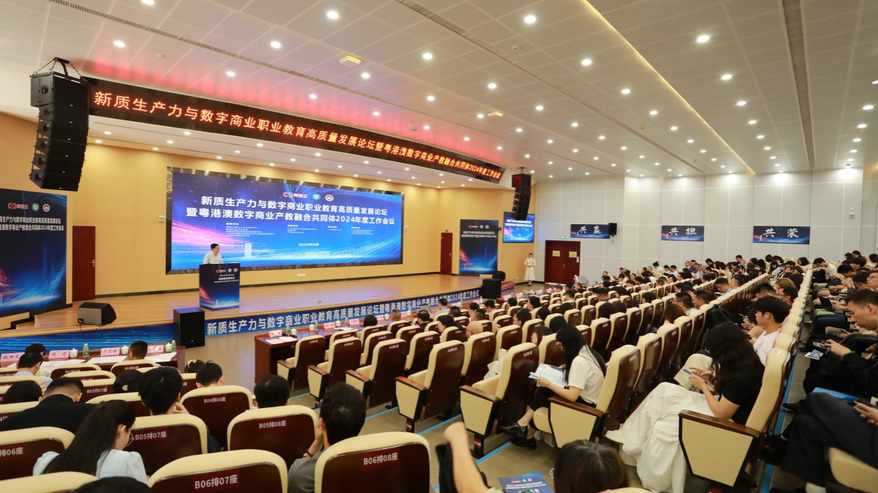 拿下千萬元大單 粵港澳數(shù)字商業(yè)產(chǎn)教融合共同體建設成效初顯