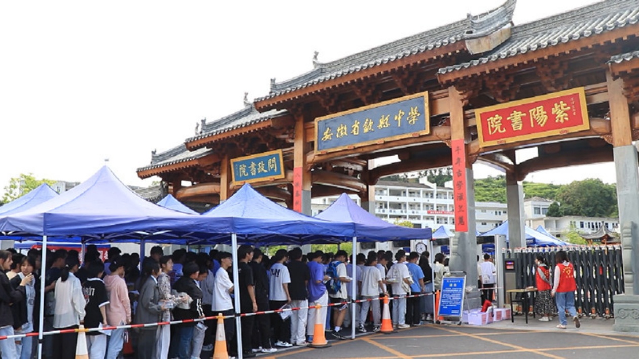 全方位護(hù)航  皖歙縣新高考「首考」順利進(jìn)行