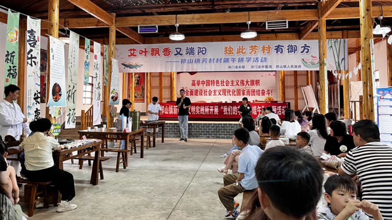 皖祁門祁山鎮(zhèn)：村禮堂里的端午儀式感