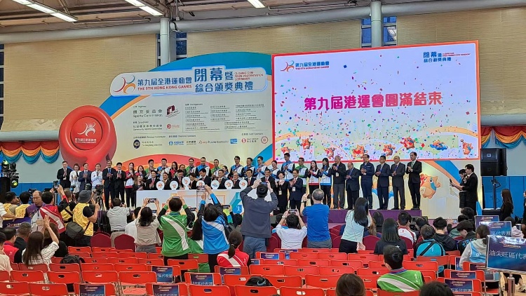 第9屆全港運動會閉幕 元朗區(qū)39金力壓屯門封王