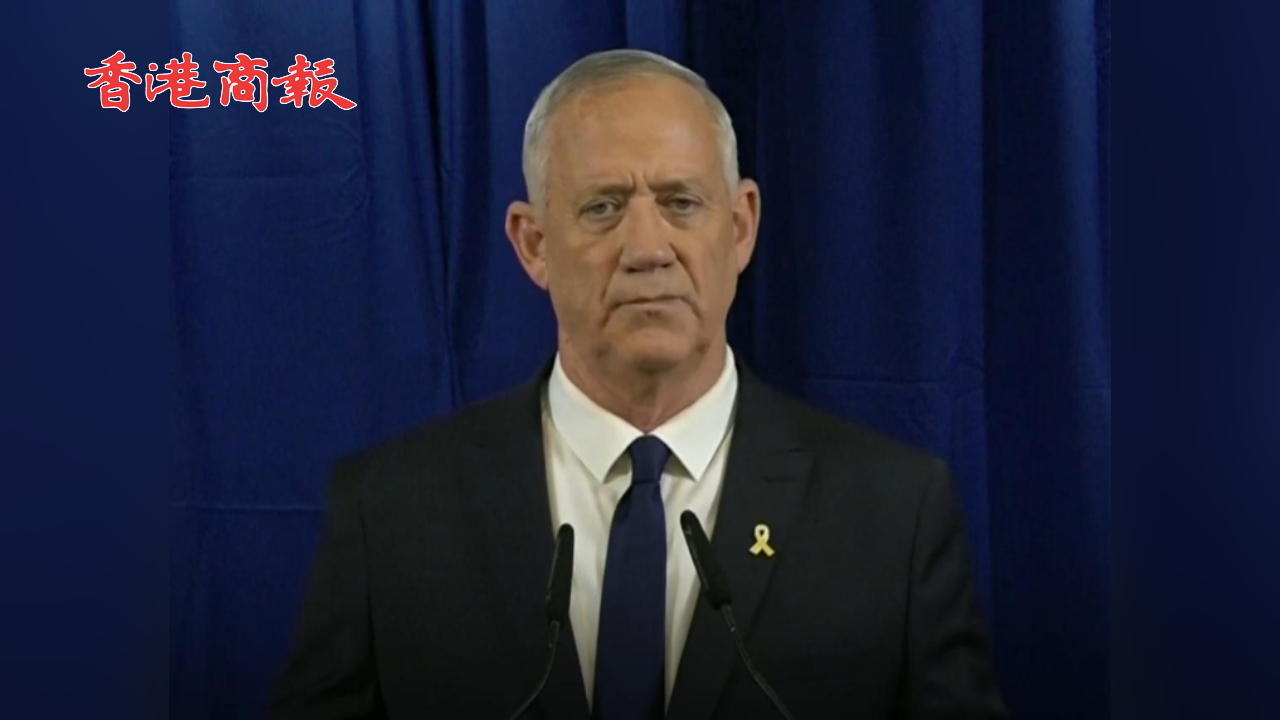 有片丨突發(fā)！以色列戰(zhàn)時內閣成員甘茨宣布退出緊急聯(lián)合政府