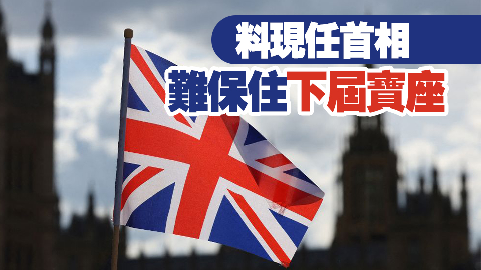 【商報(bào)圖說(shuō)】保守黨首相 一蟹不如一蟹