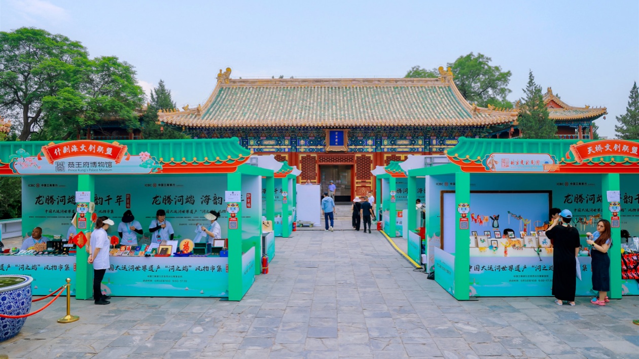 北京西城「河之端」上迎端午 「1+4」文化市集來(lái)了