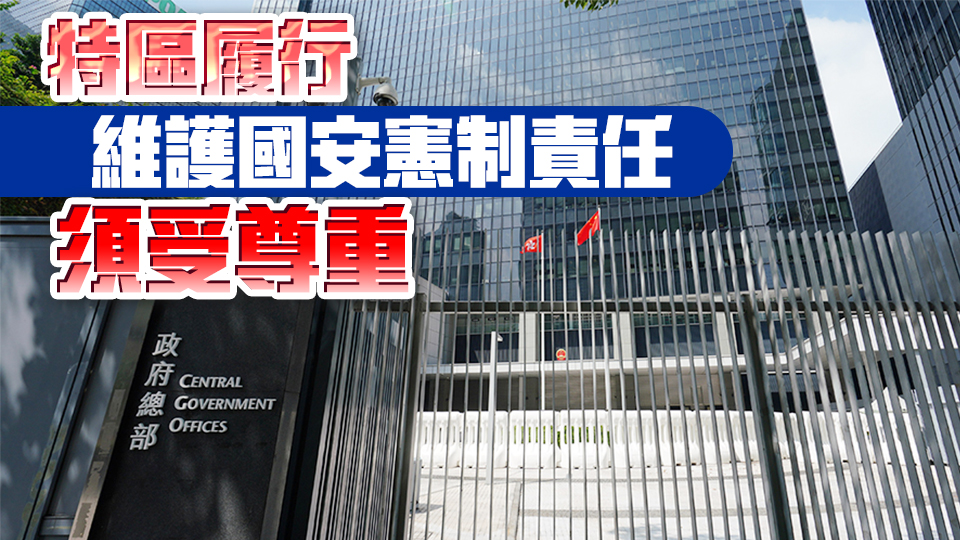 特區(qū)政府：極不同意岑耀信發(fā)表的意見(jiàn) 香港法治無(wú)任何倒退