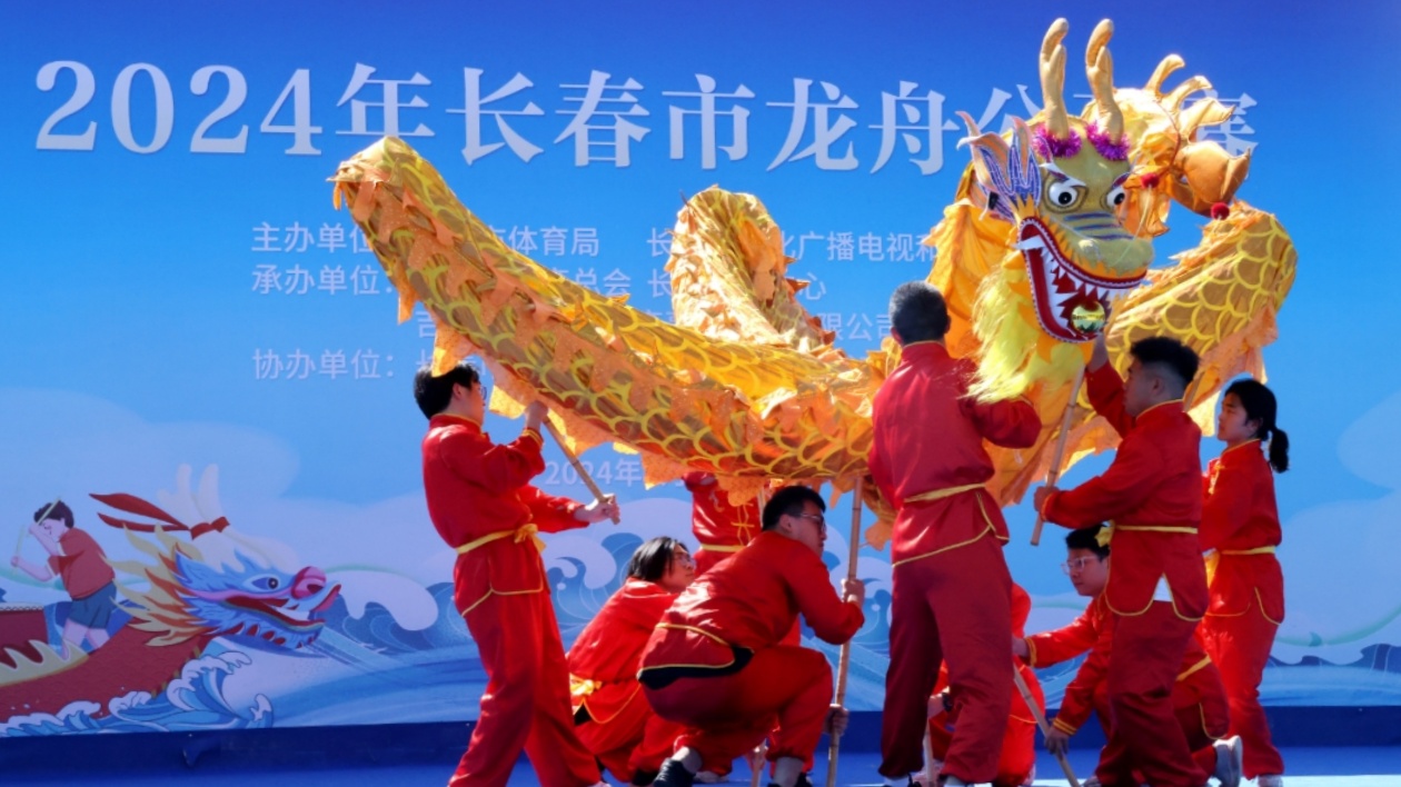 長(zhǎng)春龍舟公開(kāi)賽：一場(chǎng)融合健身與民俗的龍年端午盛宴