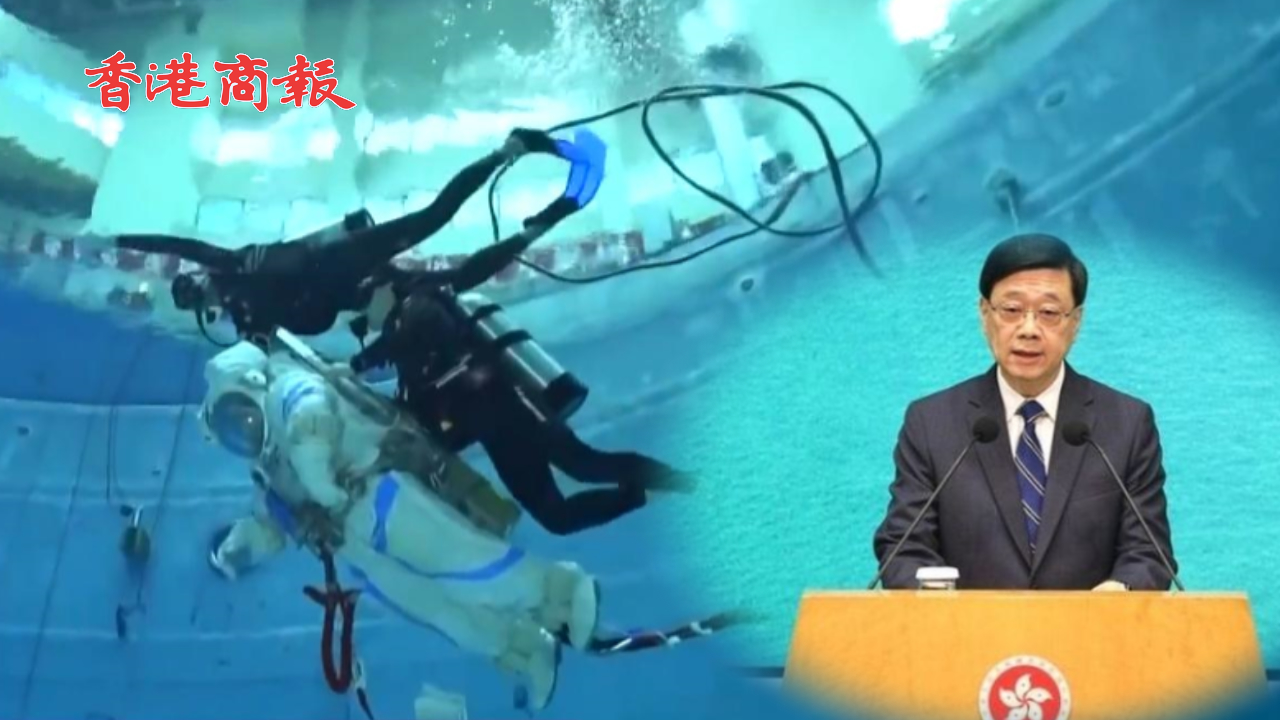 有片｜首次！香港載荷專家入選預(yù)備航天員 李家超：寫下光輝歷史