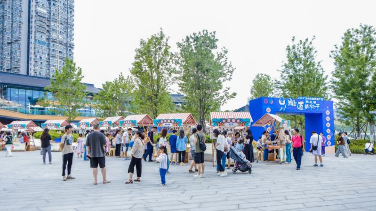 活態(tài)保護(hù)煥新生 賡續(xù)傳承綻芳華 第五屆四川非遺購物節(jié)舉辦
