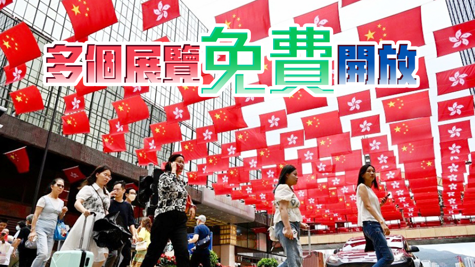李家超宣布多項「七一」優(yōu)惠活動 市民可免費搭車