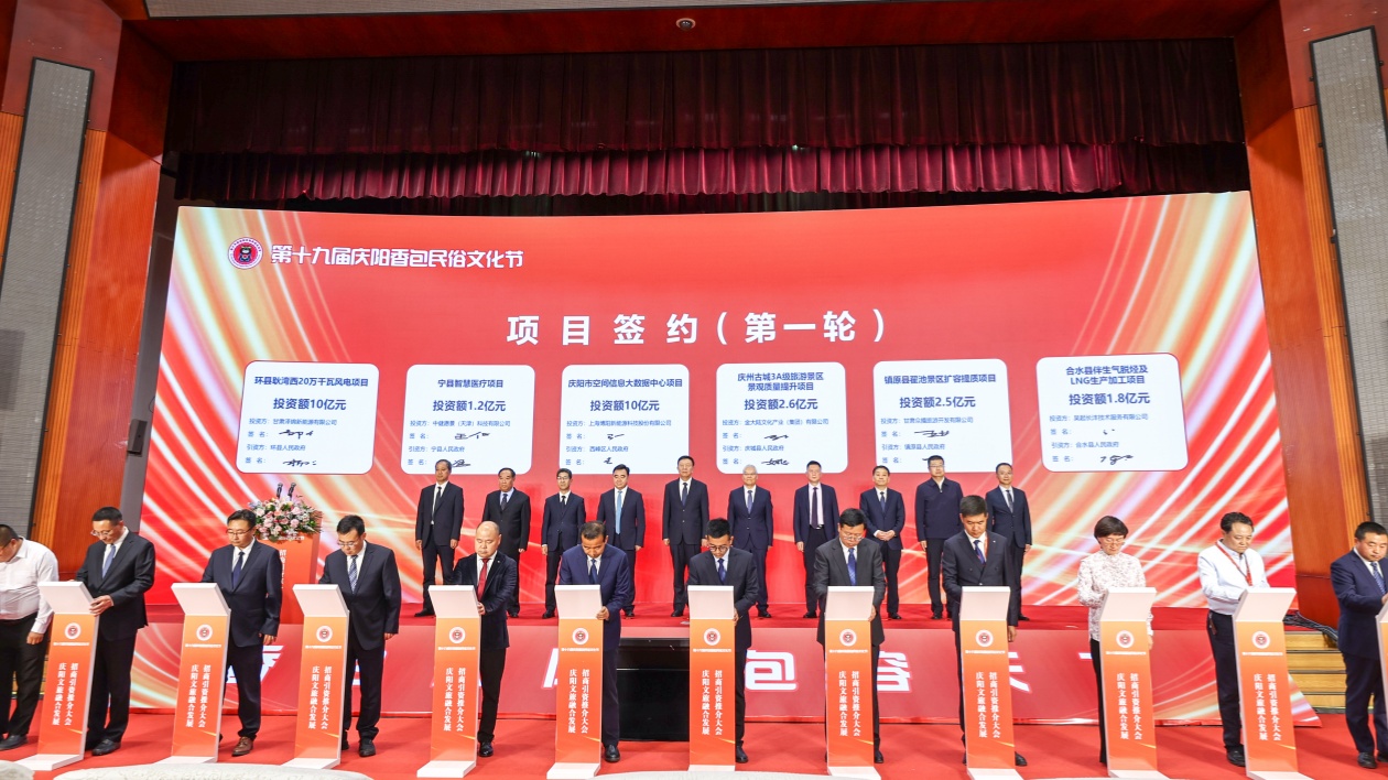 甘肅慶陽(yáng)46文旅產(chǎn)業(yè)項(xiàng)目簽單近百億