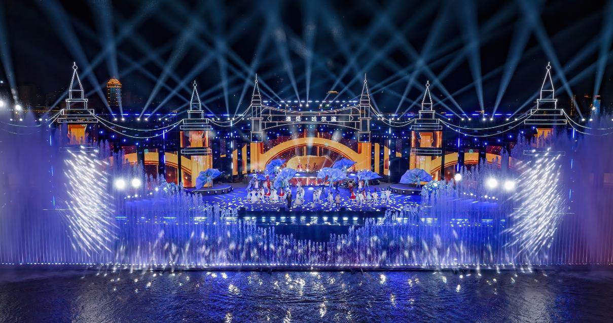 《遇見(jiàn)·哈爾濱》江上沉浸式演藝今晚啟幕