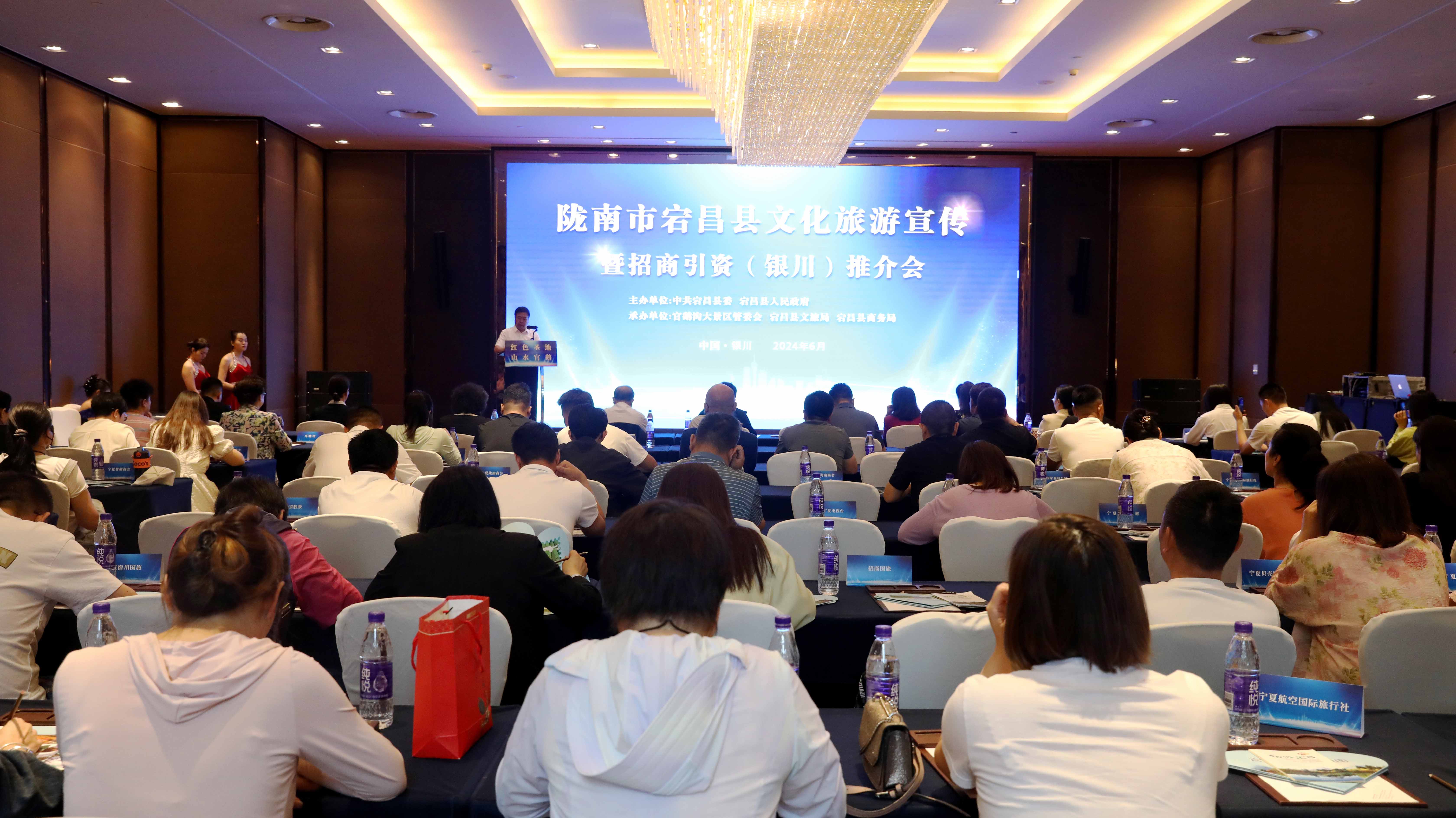 甘肅宕昌文化旅遊宣傳暨招商引資推介會(huì)在銀川舉行