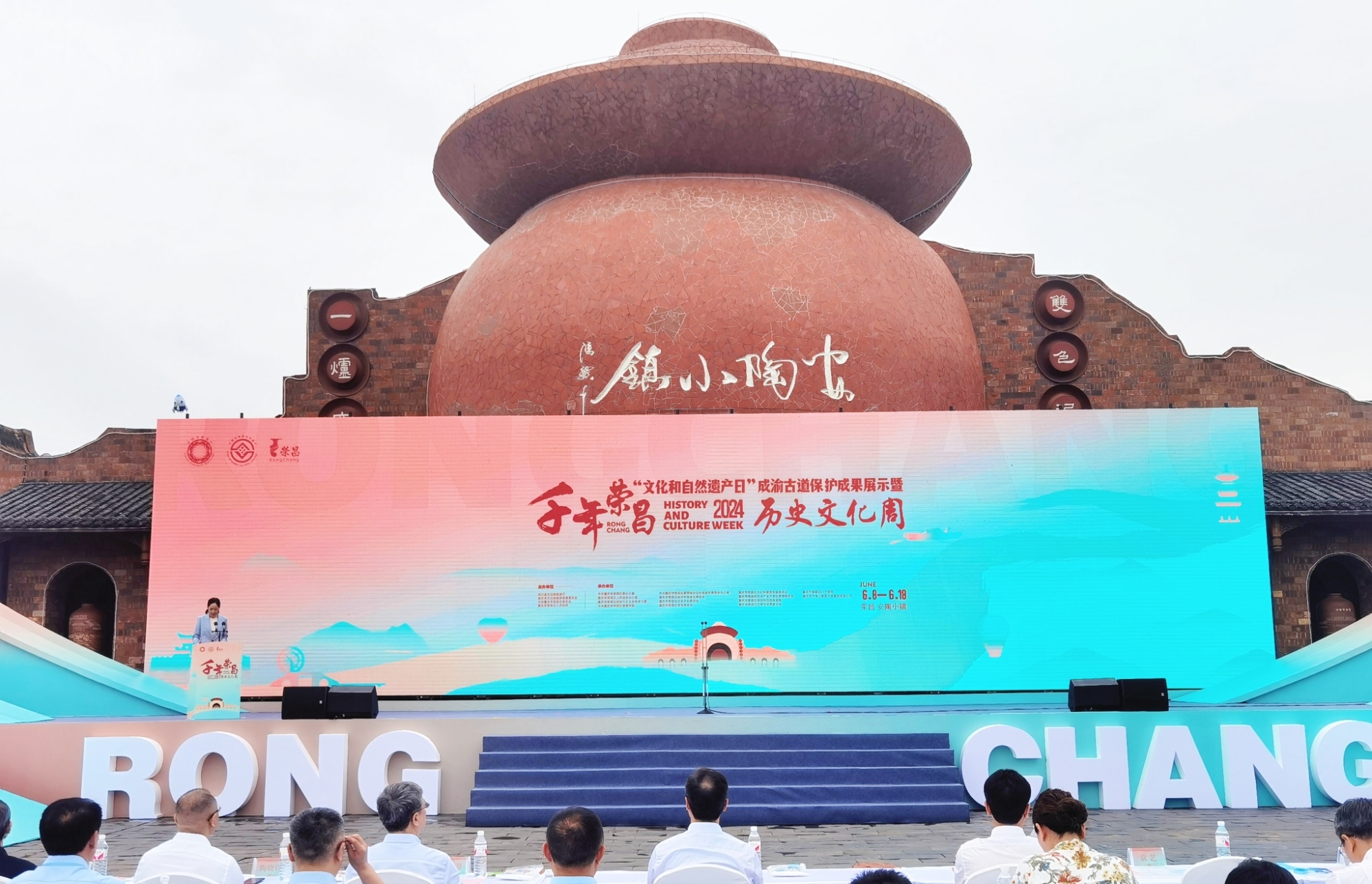 重慶榮昌推千年歷史文化「活起來」