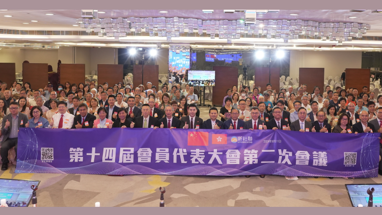 新社聯(lián)會(huì)召開會(huì)員代表大會(huì) 冀提升組織能力助地區(qū)治理